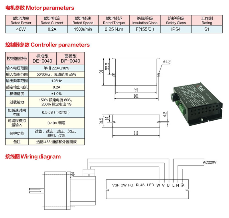永磁減速電機(jī)40W永磁同步電機(jī)減速機(jī)圖紙