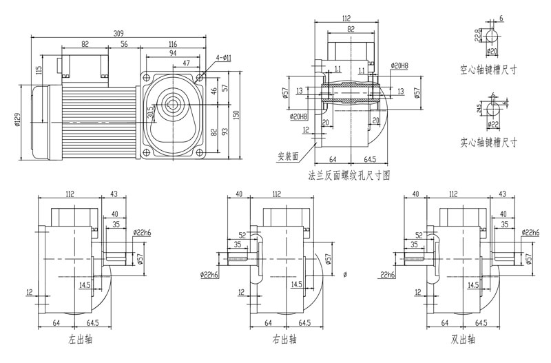 SGF系列 三相 100W雙曲面/直角減速電機圖紙