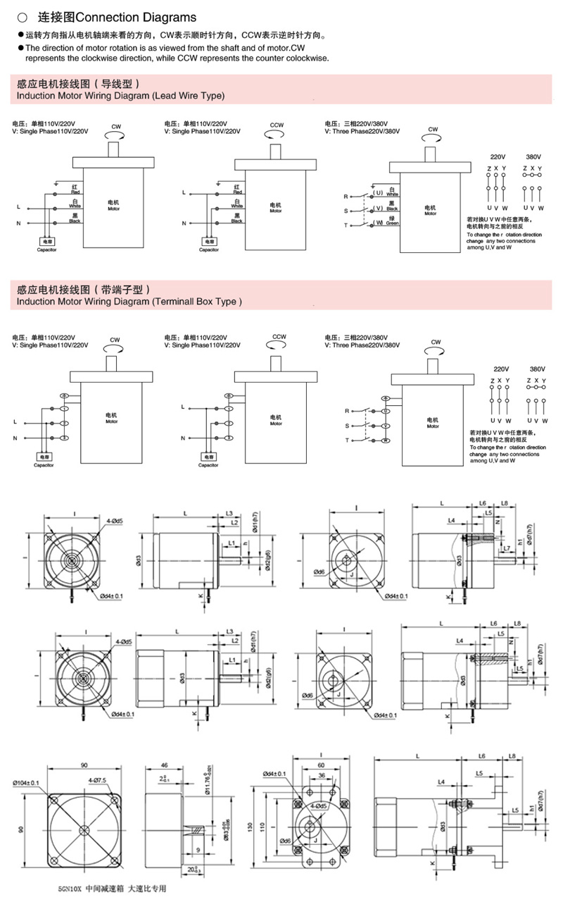 (K系列)感應(yīng)電機(jī)6W-250W微型減速電機(jī)圖紙