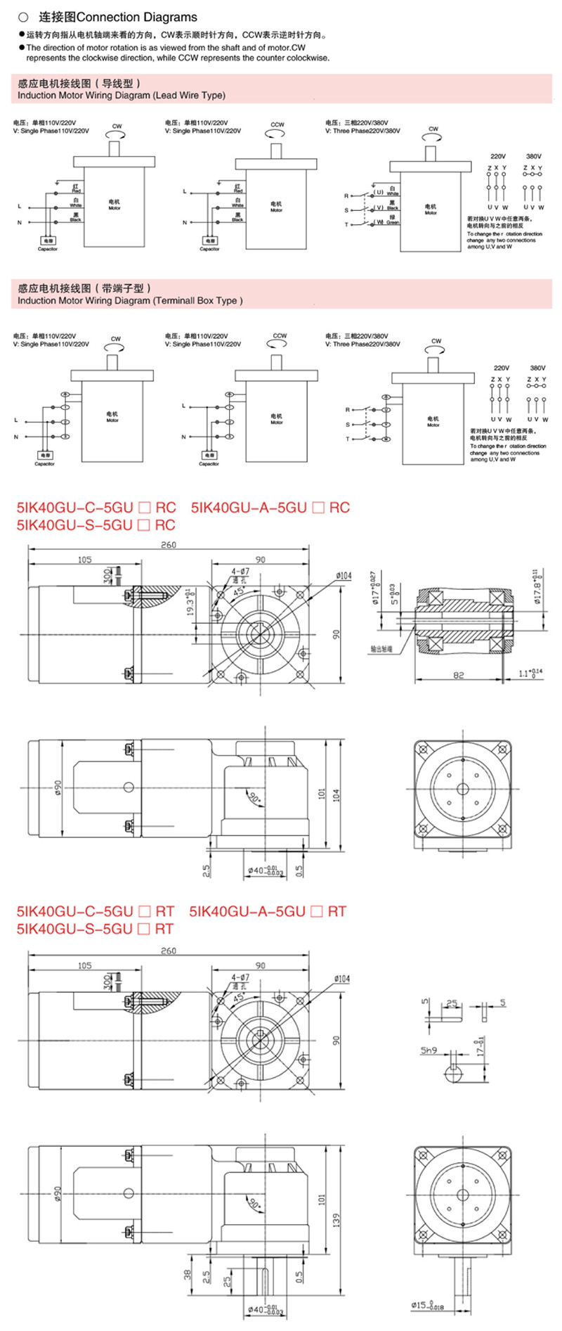 (R系列)感應(yīng)電機(jī)40W微型減速電機(jī)圖紙