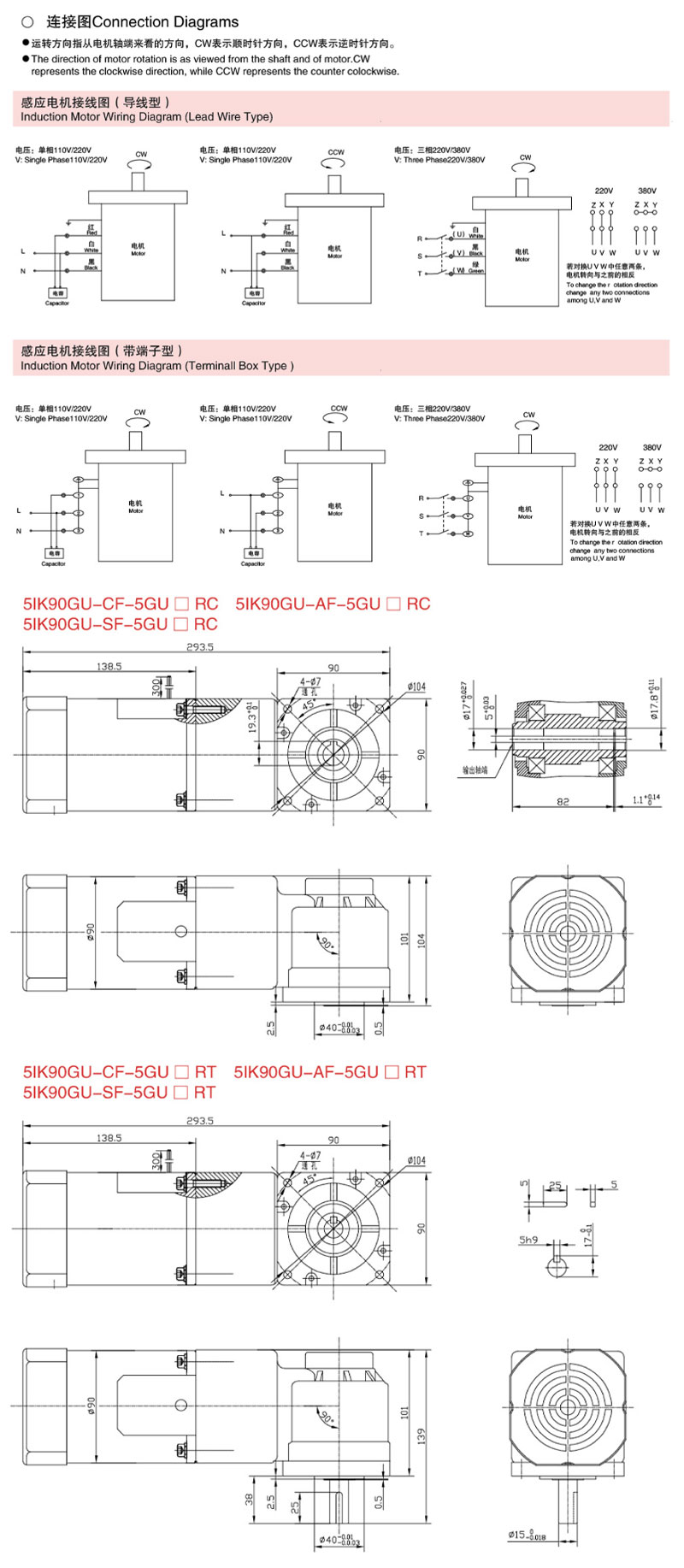 (R系列)感應(yīng)電機(jī)90W微型減速電機(jī)圖紙