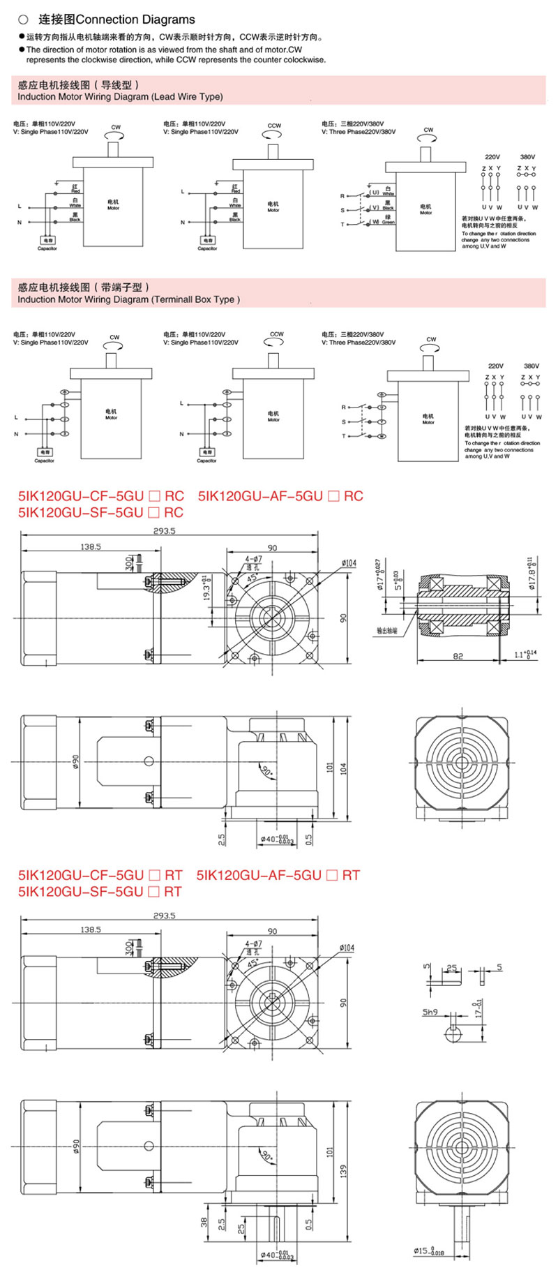 (R系列)感應(yīng)電機(jī)120W微型減速電機(jī)圖紙