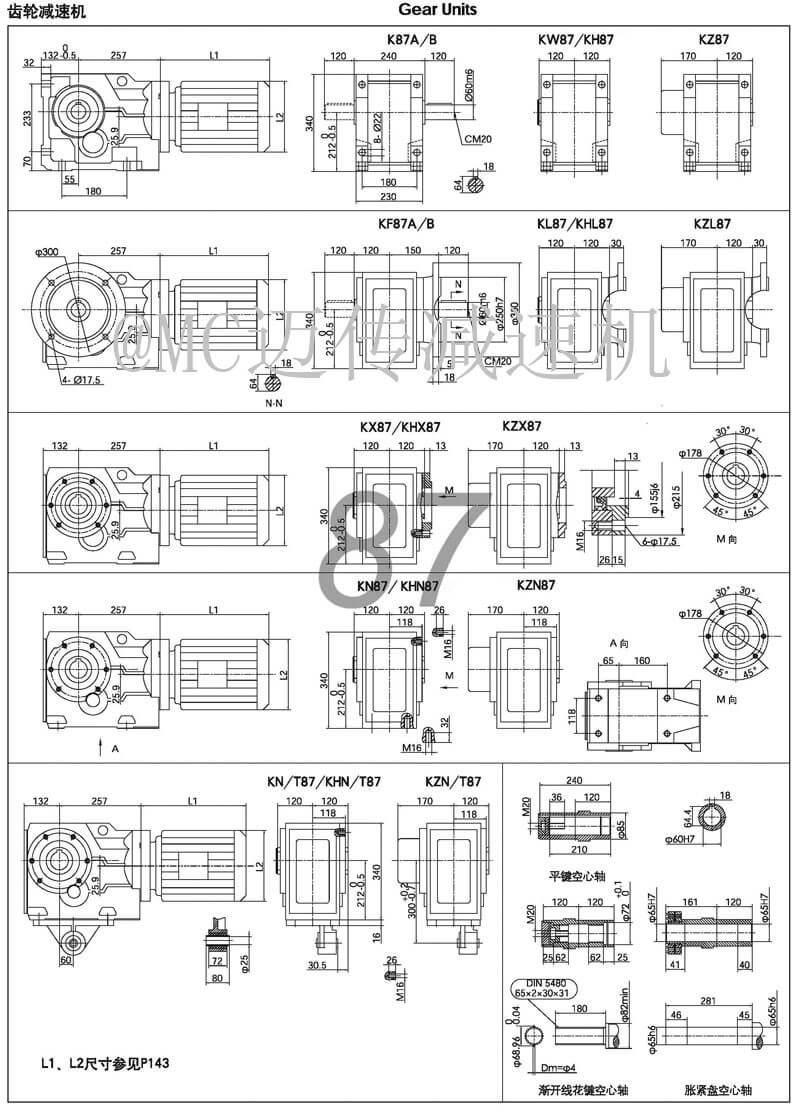 K87減速機|K系列螺旋錐齒輪減速機硬齒面減速機圖紙