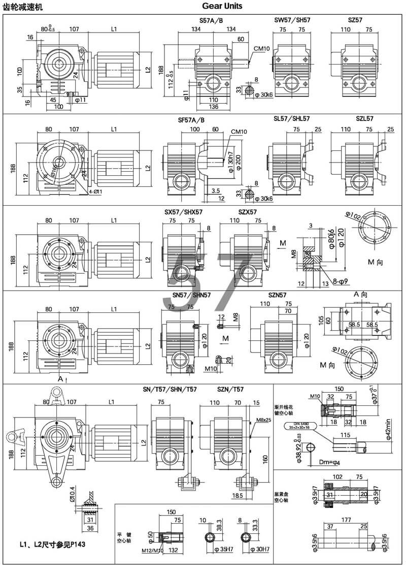 s57減速機|s系列斜齒-蝸輪減速機硬齒面減速機圖紙