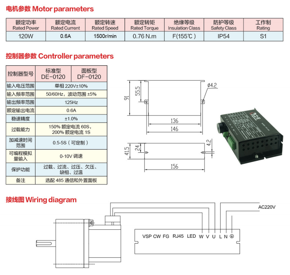 永磁減速電機(jī)120W永磁同步電機(jī)減速機(jī)圖紙