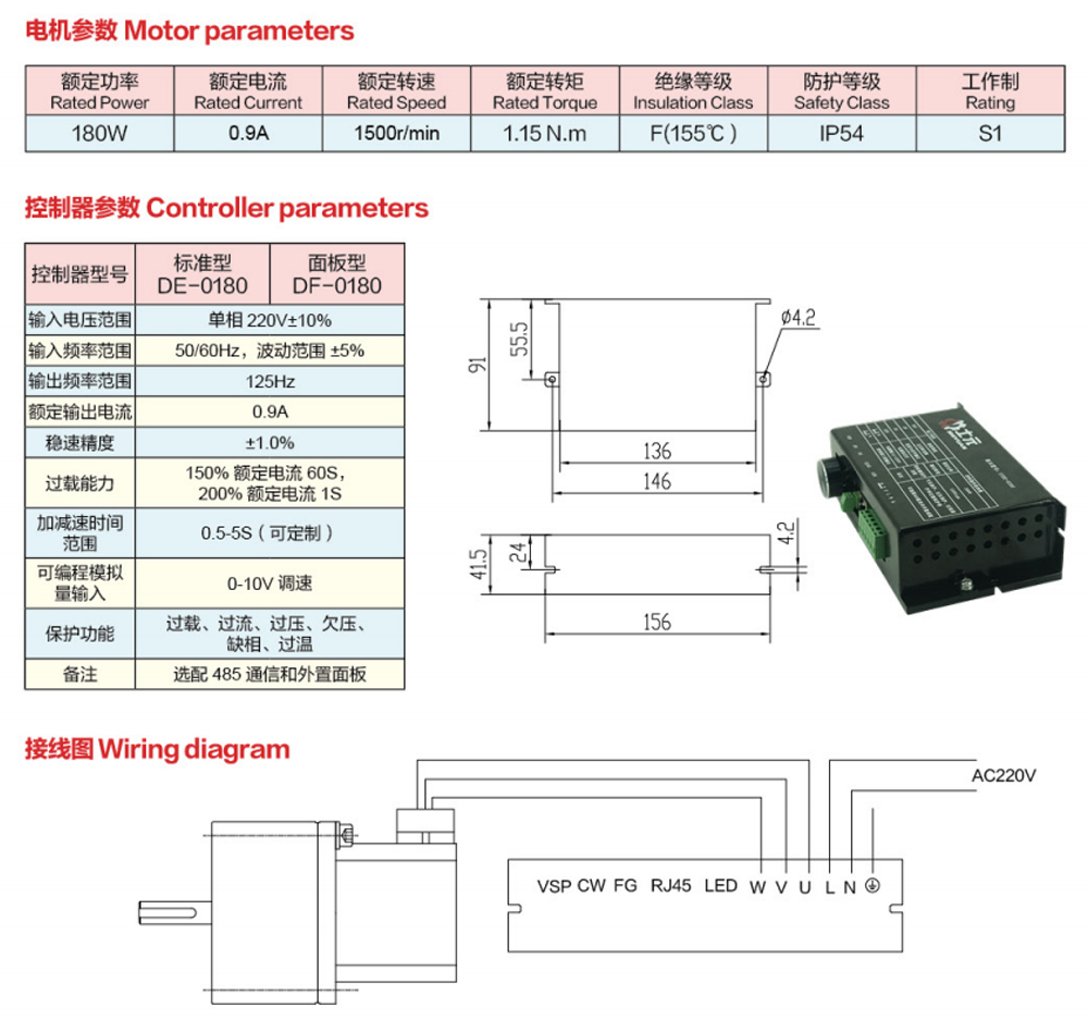 永磁減速電機(jī)180W永磁同步電機(jī)減速機(jī)圖紙