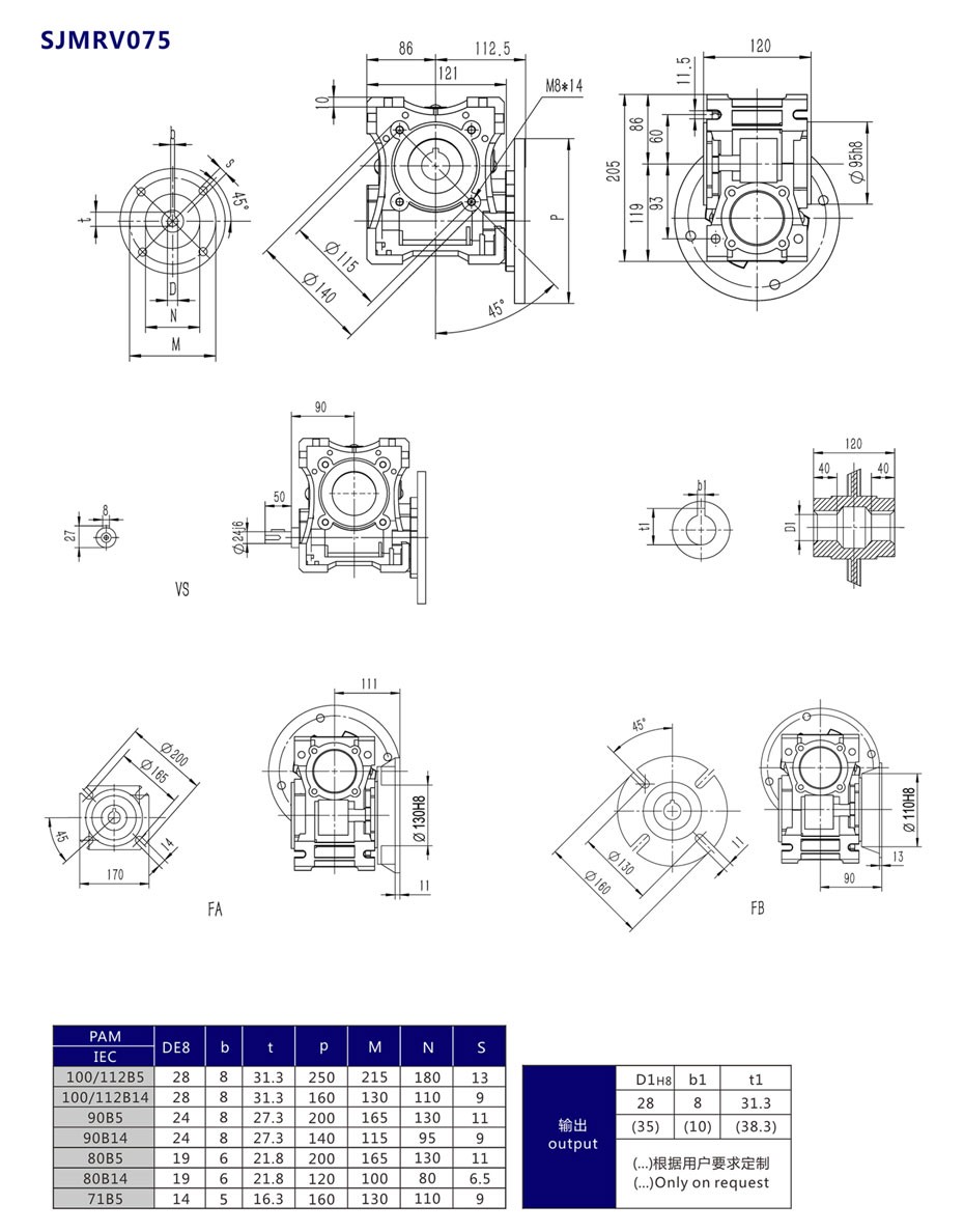 RV075蝸輪減速機蝸輪減速機圖紙