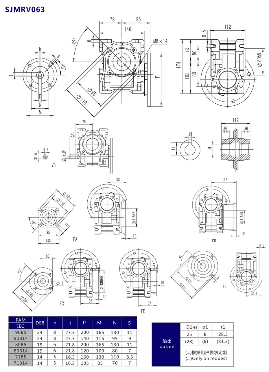 RV063蝸輪減速機(jī)蝸輪減速機(jī)圖紙