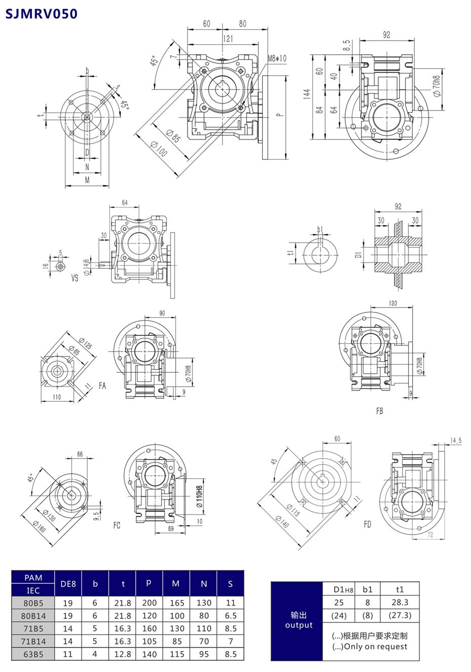 RV050蝸輪減速機(jī)蝸輪減速機(jī)圖紙