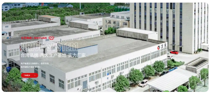 士元傳動(dòng)系統(tǒng)（嘉興）有限公司