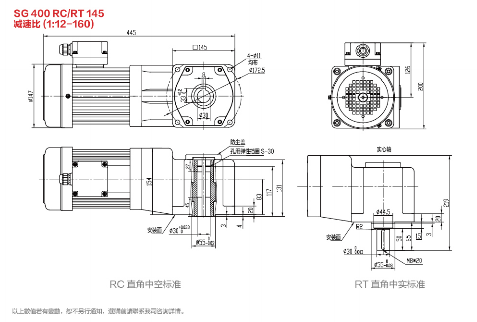 SG30標(biāo)準(zhǔn)減速電機(jī)400W雙曲面/直角減速電機(jī)圖紙