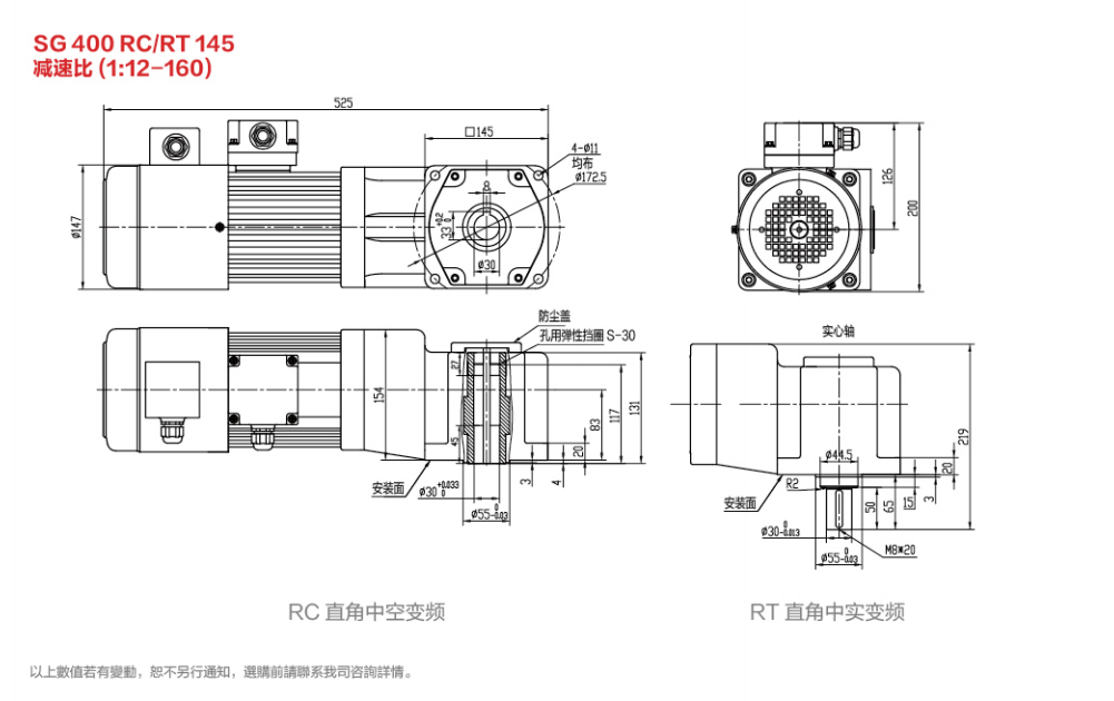 SG30變頻減速電機400W雙曲面/直角減速電機圖紙