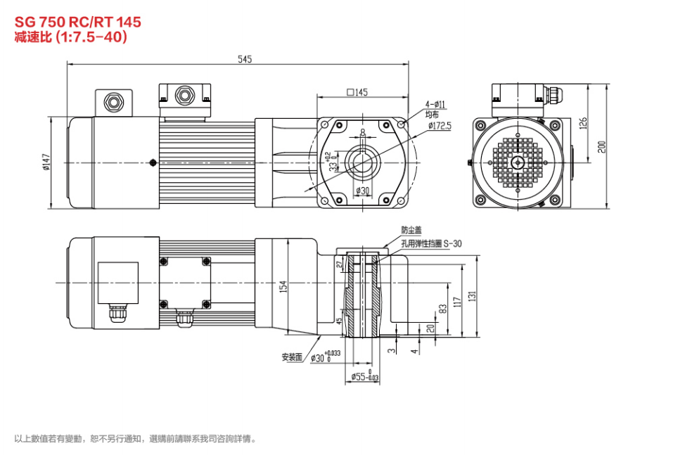 SG30變頻減速電機750W雙曲面/直角減速電機圖紙