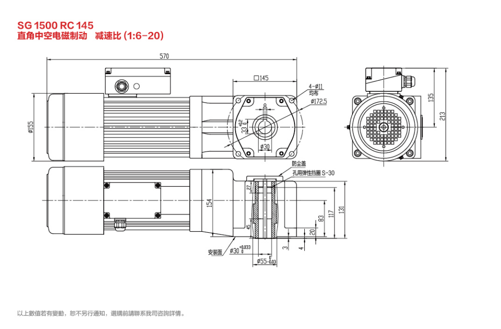 SG30電磁制動(dòng)減速電機(jī)1500W雙曲面/直角減速電機(jī)圖紙